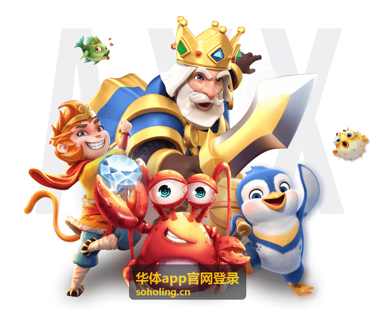华体app实时比分功能封面